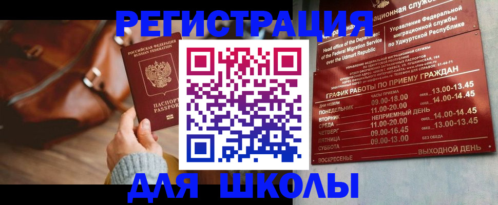 прописка в квартире в Камызяке